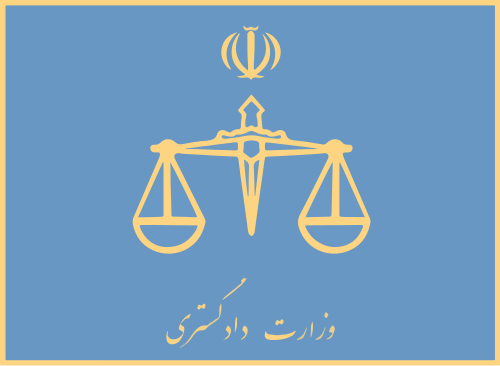 Ministry of Justice (Iran)